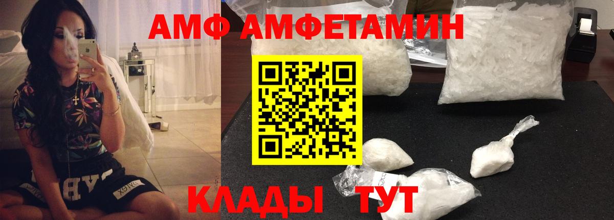 Amphetamine 97%  Amphetamine  omg как войти  Дзержинск  Вход с VPN  АМФ 