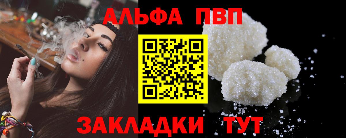 Дзержинск  APVP кристаллы  Alfa_PVP СК КРИС  Вход с VPN  Alpha-PVP мука 