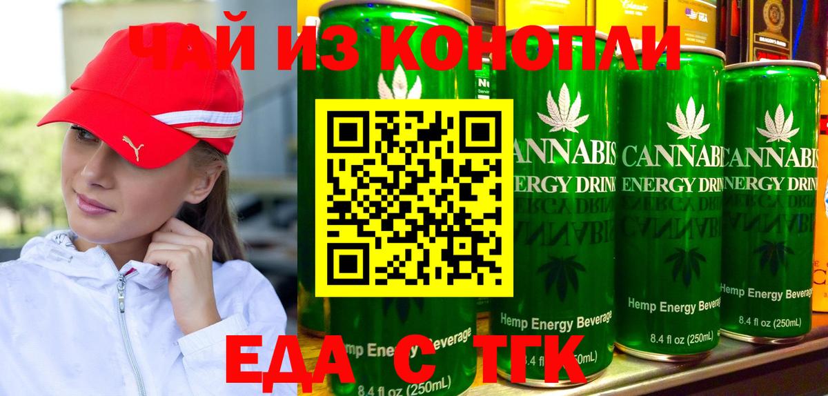 Canna-Cookies конопля Дзержинск