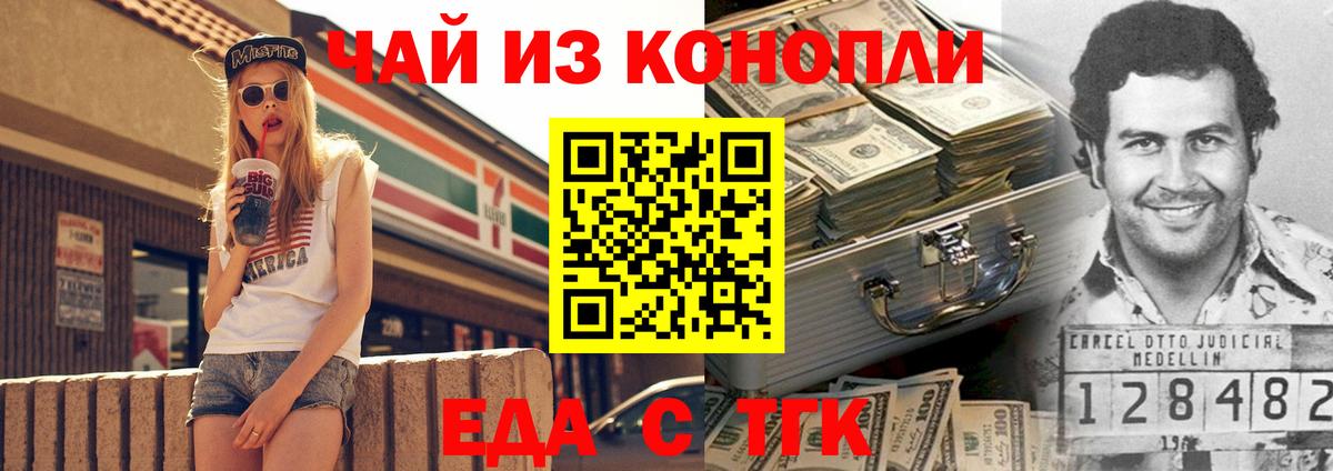 Дзержинск  Печенье с ТГК марихуана  Вход с VPN 