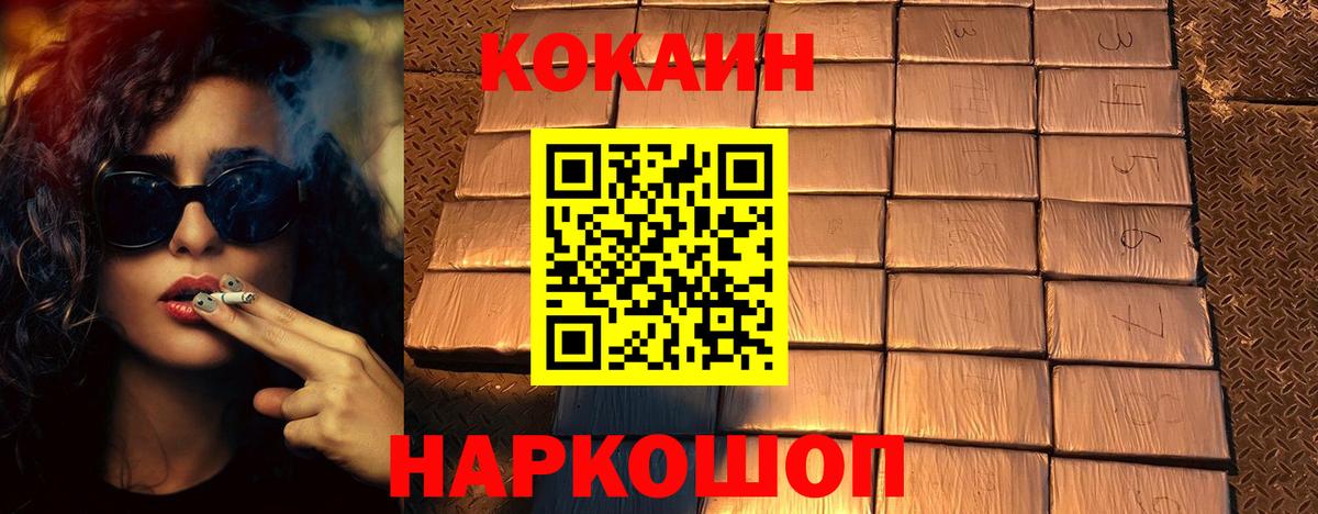 Cocaine 99% Дзержинск