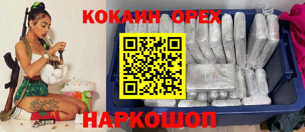 КОКАИН  Cocaine VHQ  где купить наркоту  КОКАИН VHQ  Дзержинск  Вход с VPN 