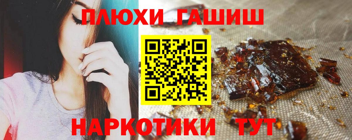 ГАШИШ Cannabis  Вход с VPN  Дзержинск 