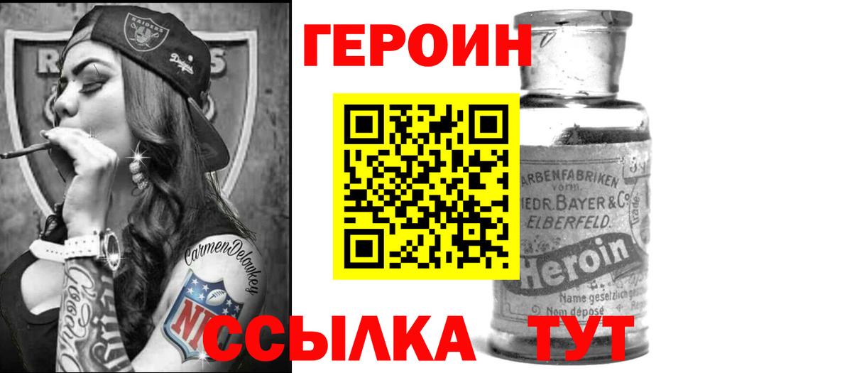 ГЕРОИН Афган Дзержинск