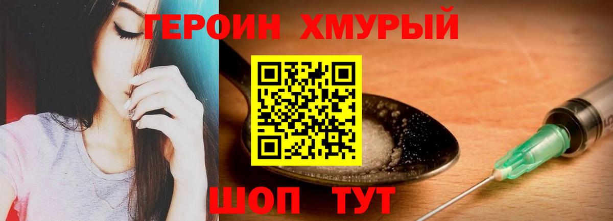 ГЕРОИН гречка  Вход с VPN  Дзержинск 