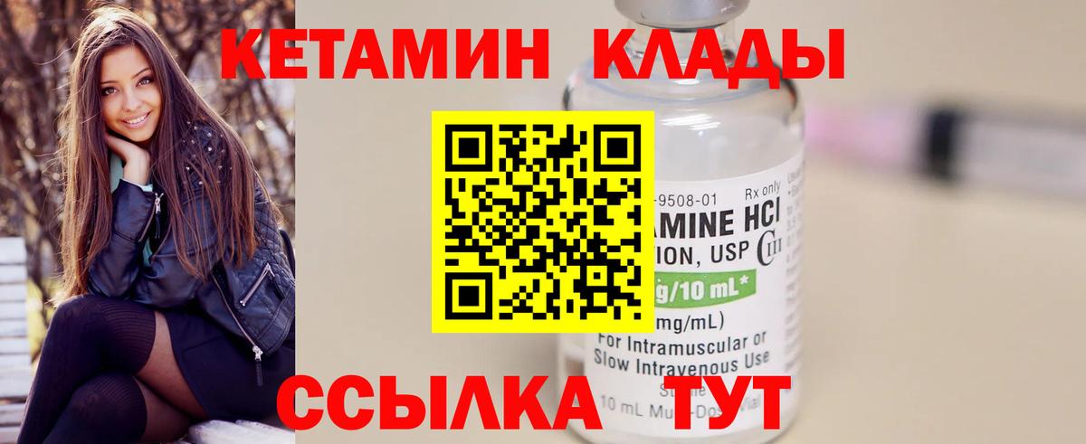 КЕТАМИН VHQ  КЕТАМИН VHQ  МЕГА ссылки  Вход с VPN  Дзержинск 