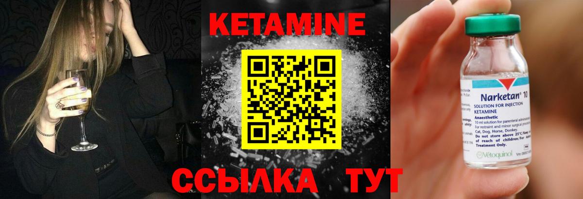 Кетамин VHQ Дзержинск