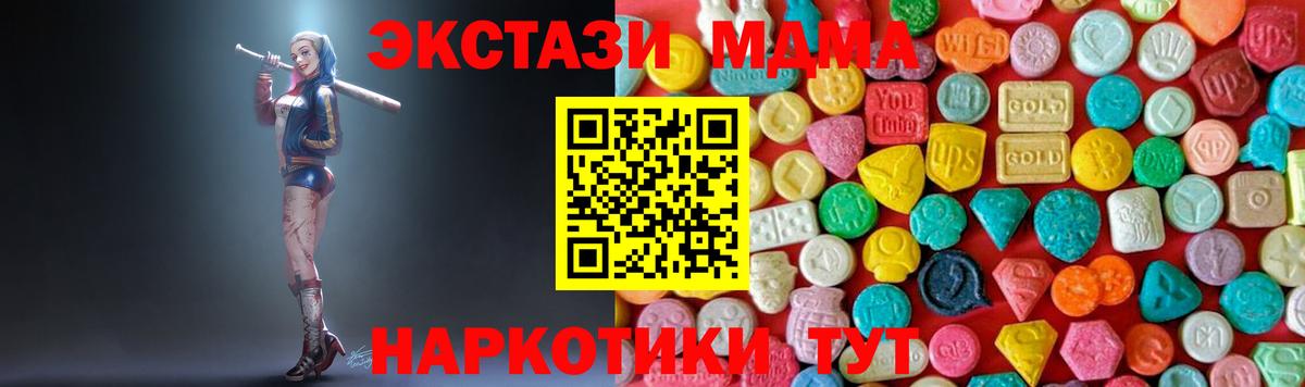 MDMA  Вход с VPN  МДМА VHQ  Дзержинск  MDMA crystal 