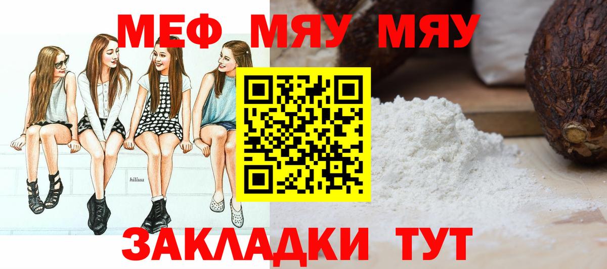 МЯУ-МЯУ мяу мяу  МЯУ-МЯУ  Дзержинск  Вход с VPN 
