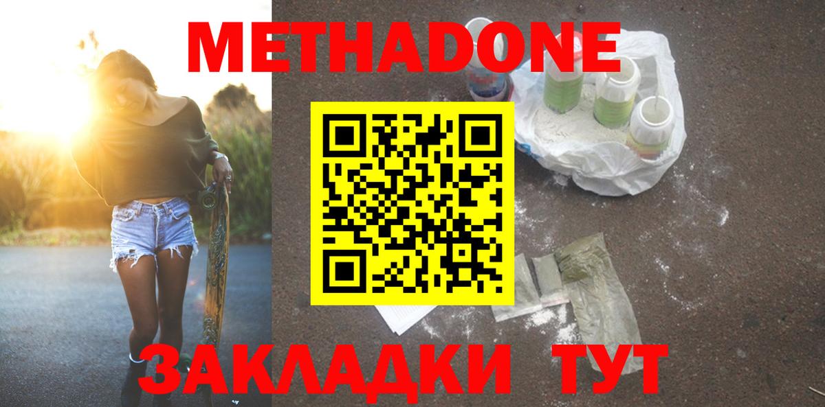 Дзержинск  Меф  Марихуана  Меф   АМФЕТАМИН   ГАШ  Вход с VPN  КОКАИН  Экстази 