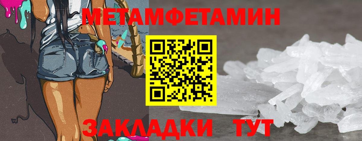 МЕТАМФЕТАМИН Methamphetamine  Вход с VPN  Дзержинск 