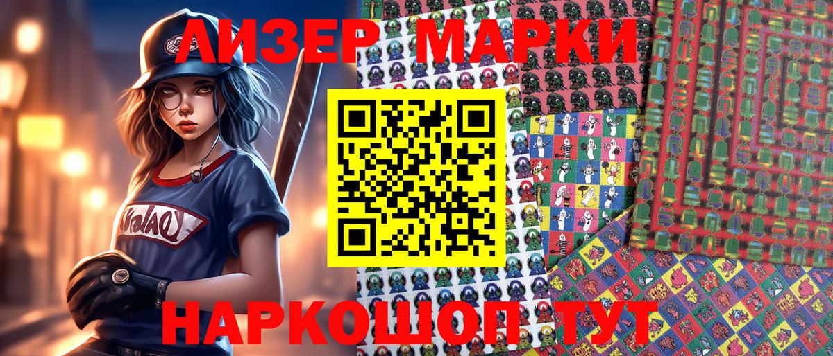 Дзержинск  Марки N-bome 1,8мг  Вход с VPN 