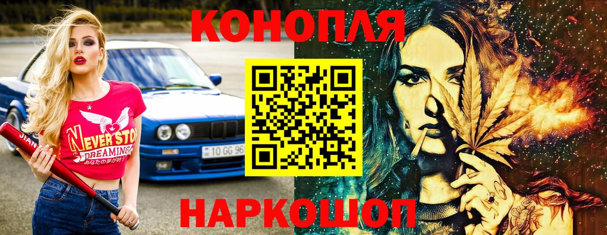 Канабис AK-47 Дзержинск